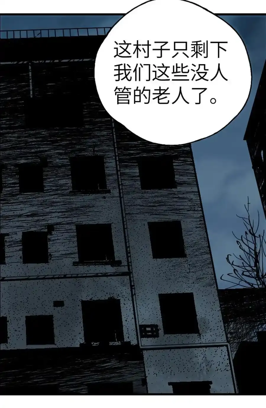 第十四回 引路人37
