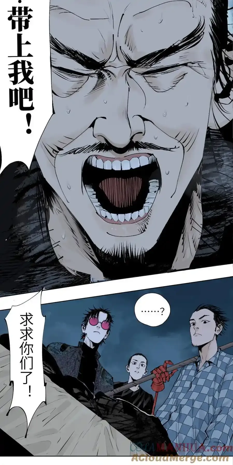 第十四回 引路人15