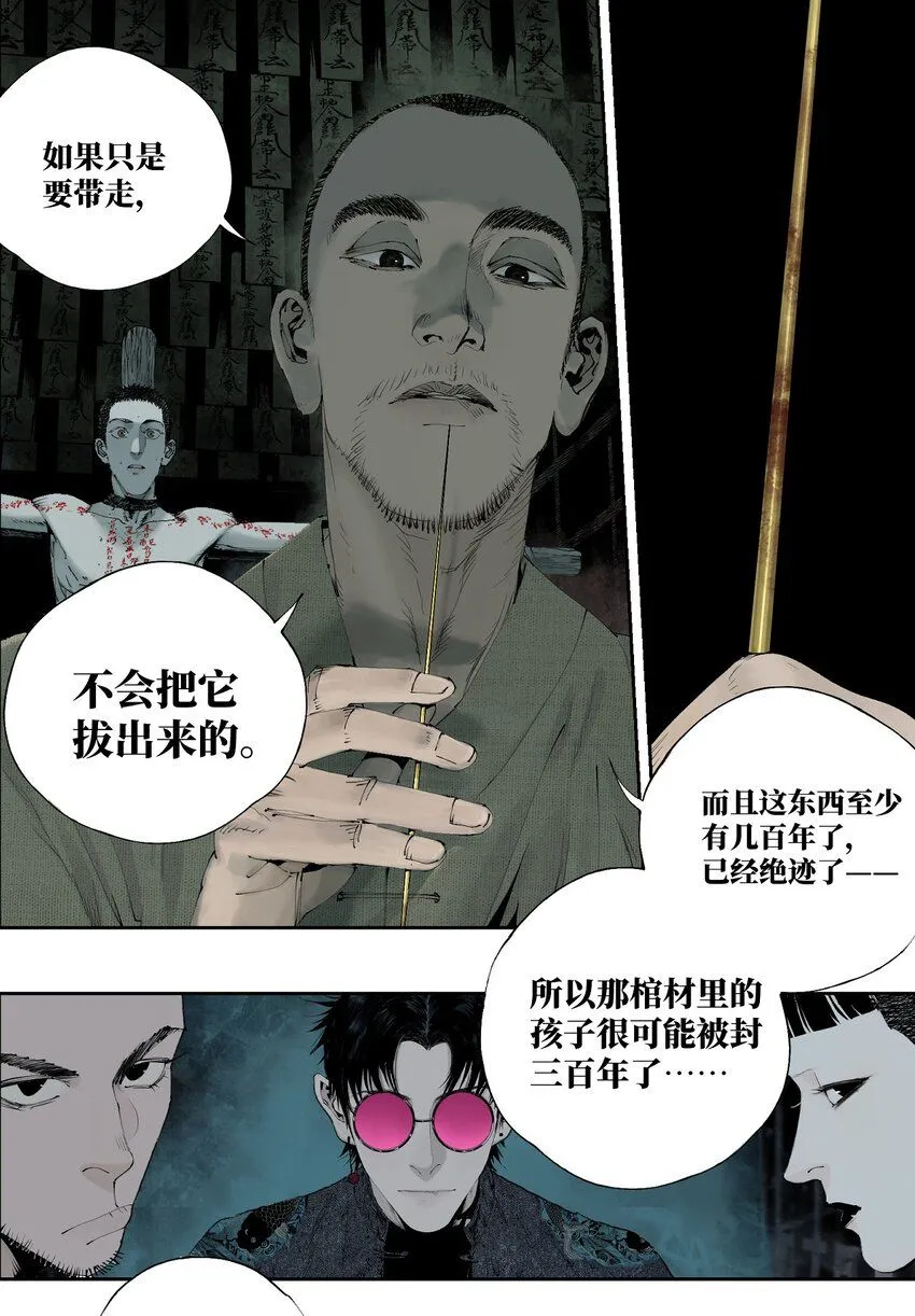 第三回 标本28