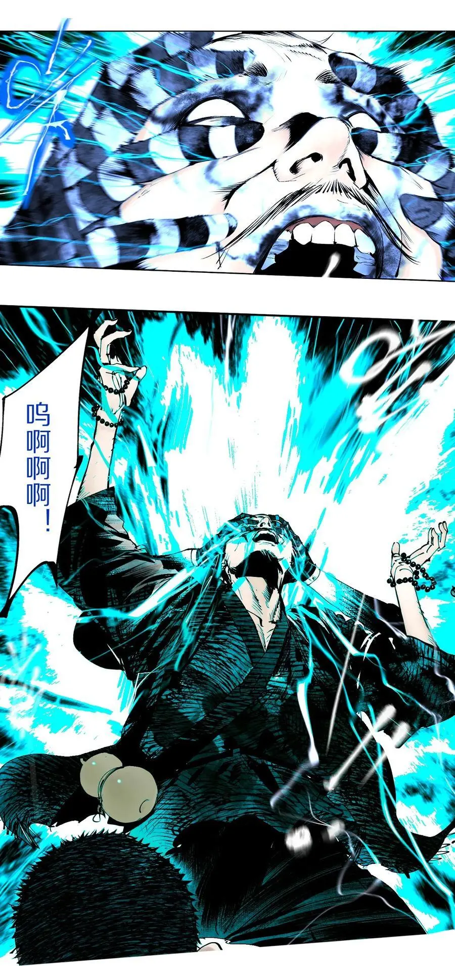 第十二回 殇害90