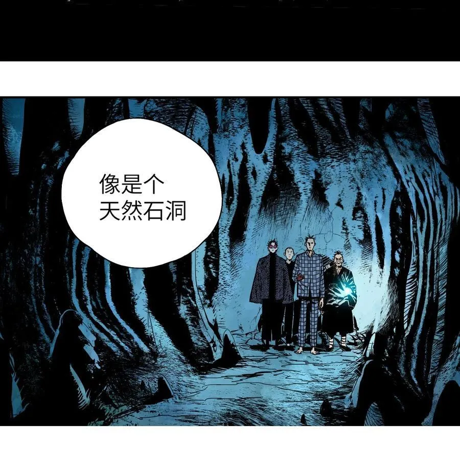 第十七回 殇秽33