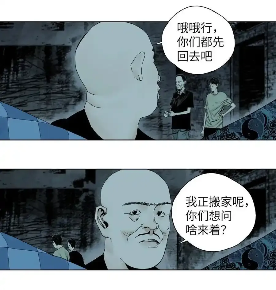 第十四回 引路人64