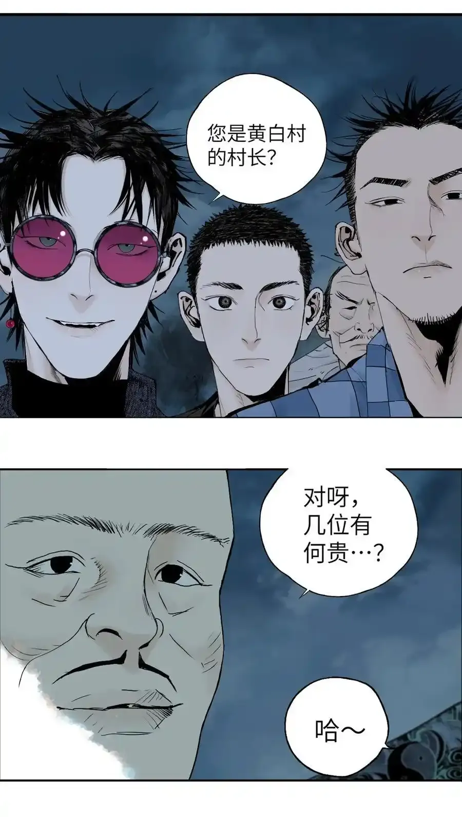 第十四回 引路人65