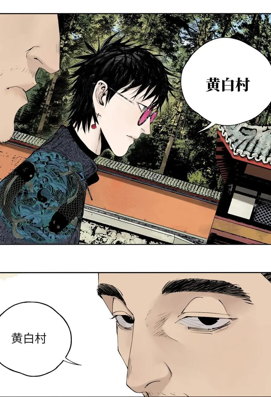 第十一回 开工59