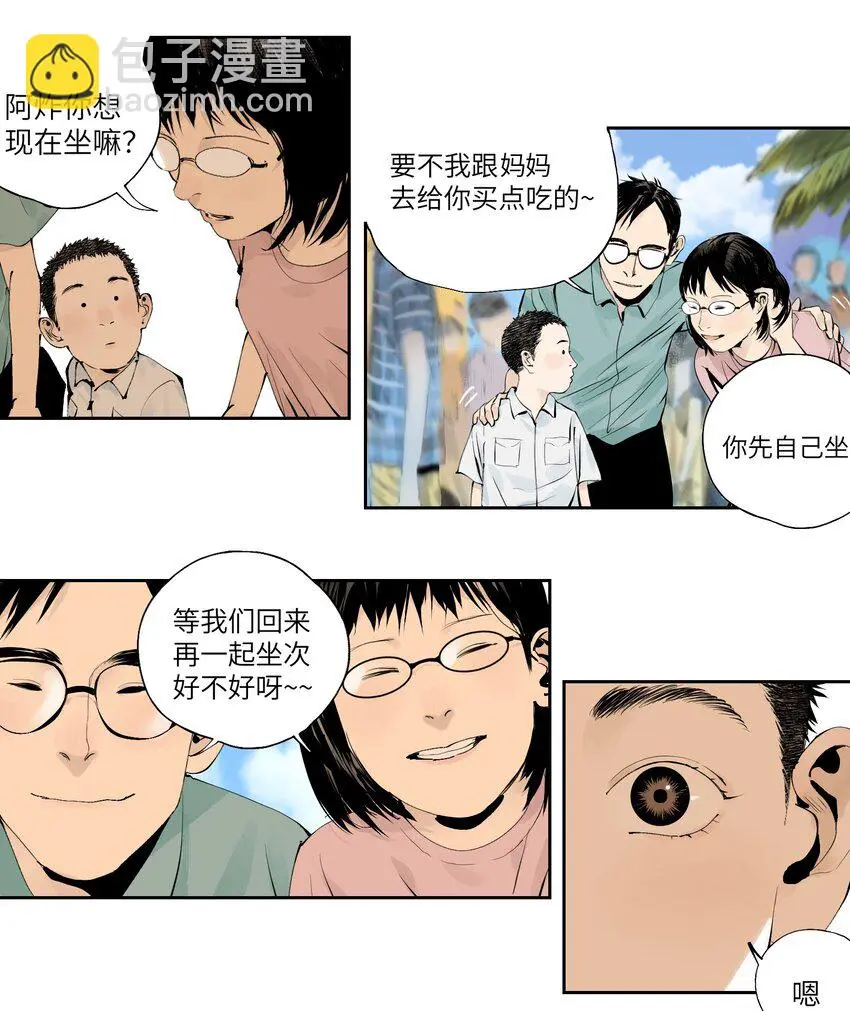 第九回 张炸14