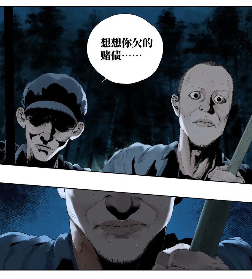 二 追击者28