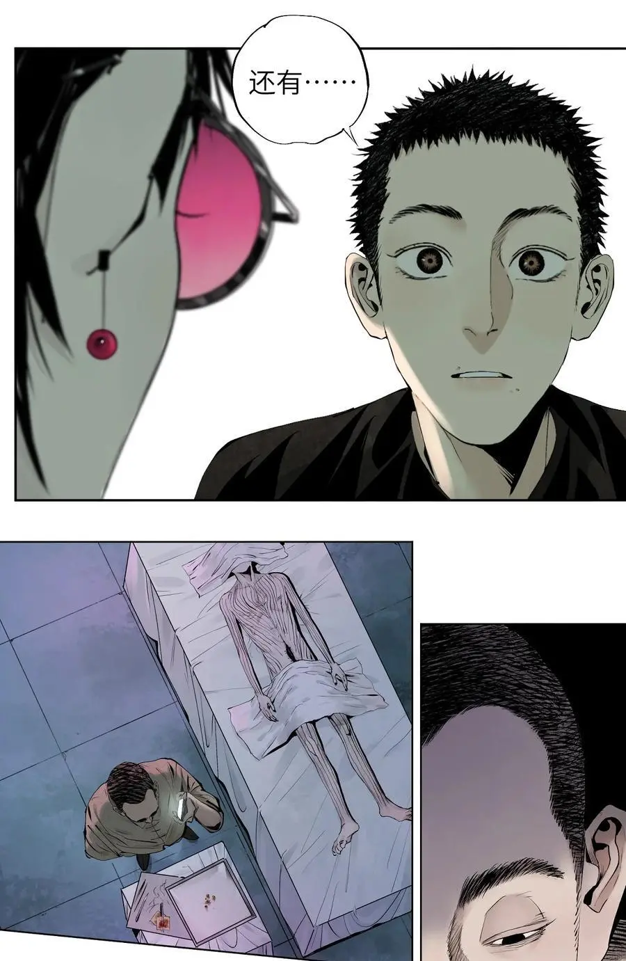 第十回 殇人86