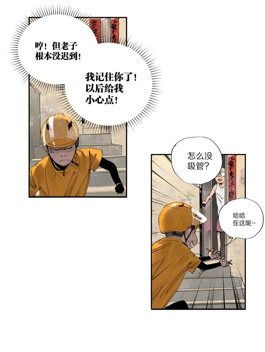 第一回（上） 棺（上）15