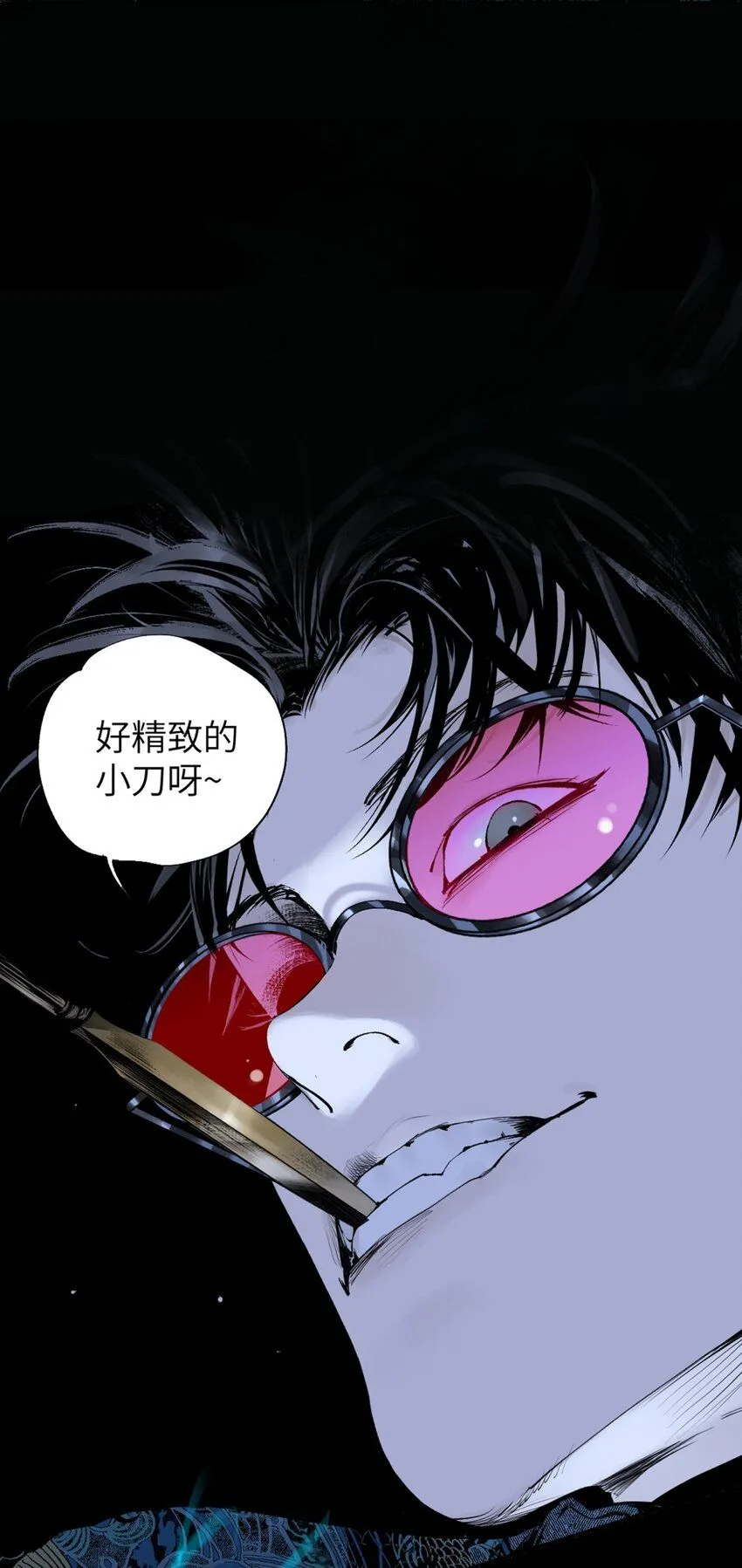 第七回 问话26