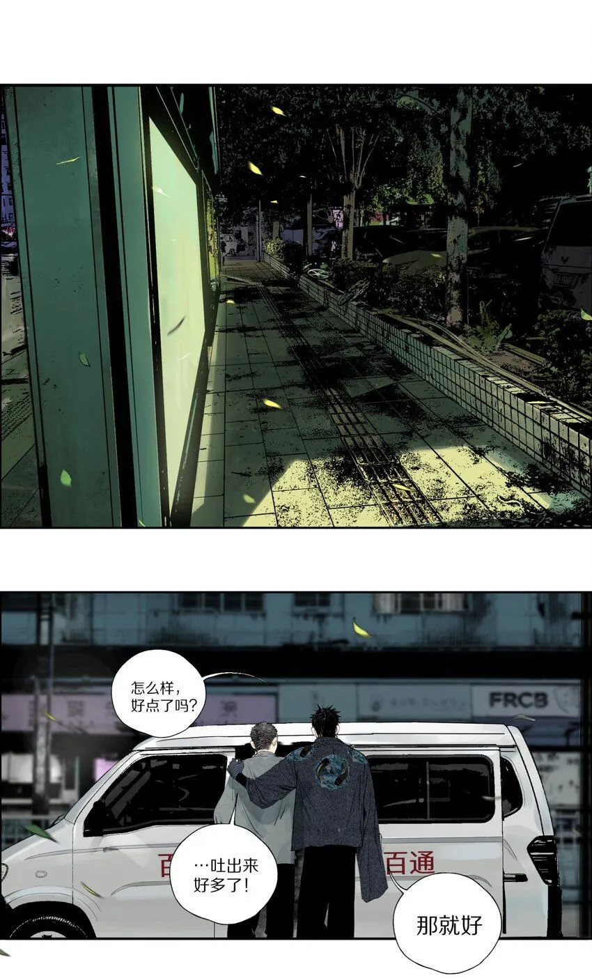 第四回 上路57