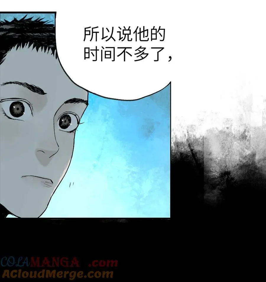 第十七回 殇秽40