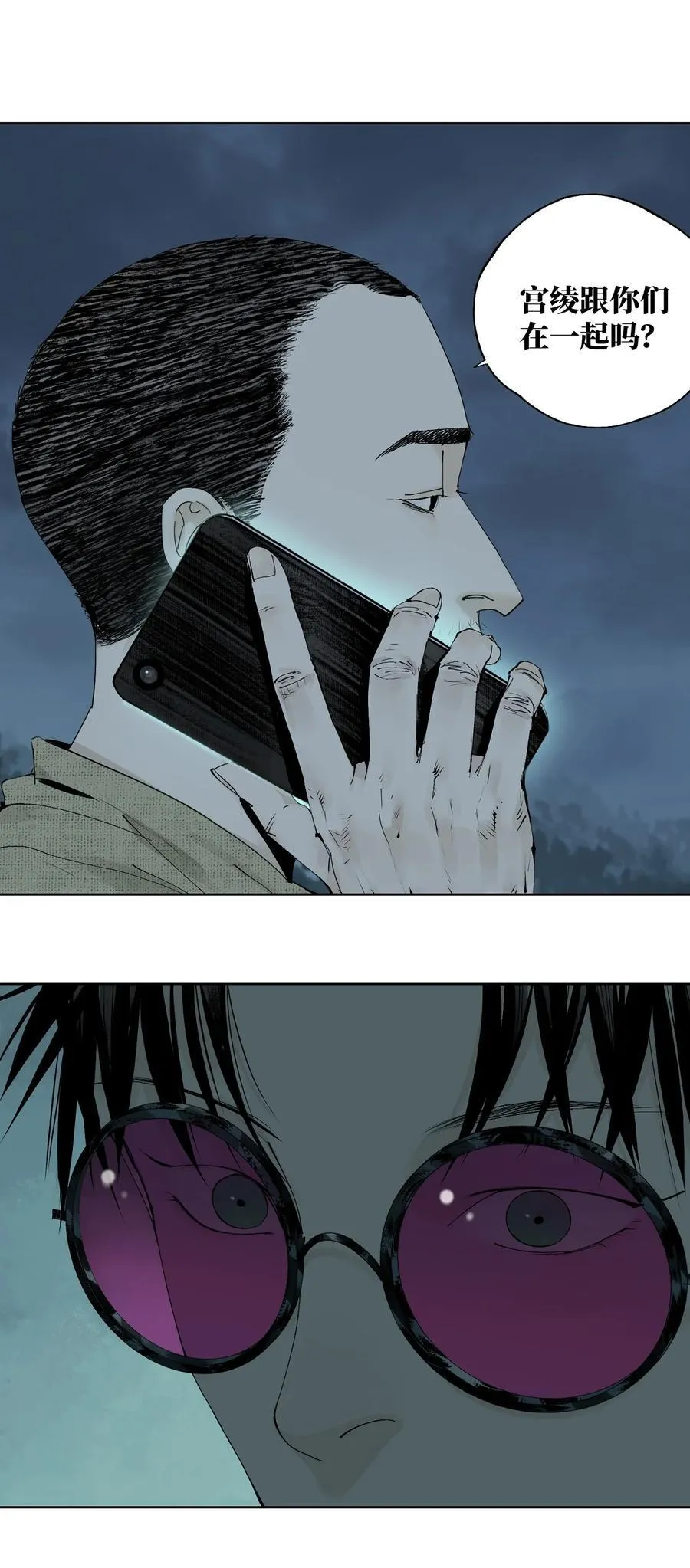 第十五回 潜入31