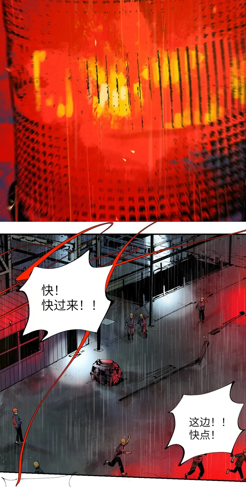第九回 张炸76