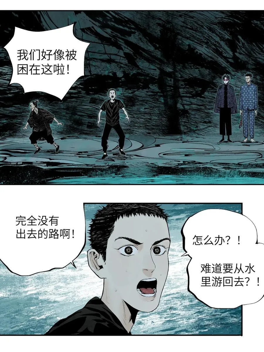第十七回 殇秽18