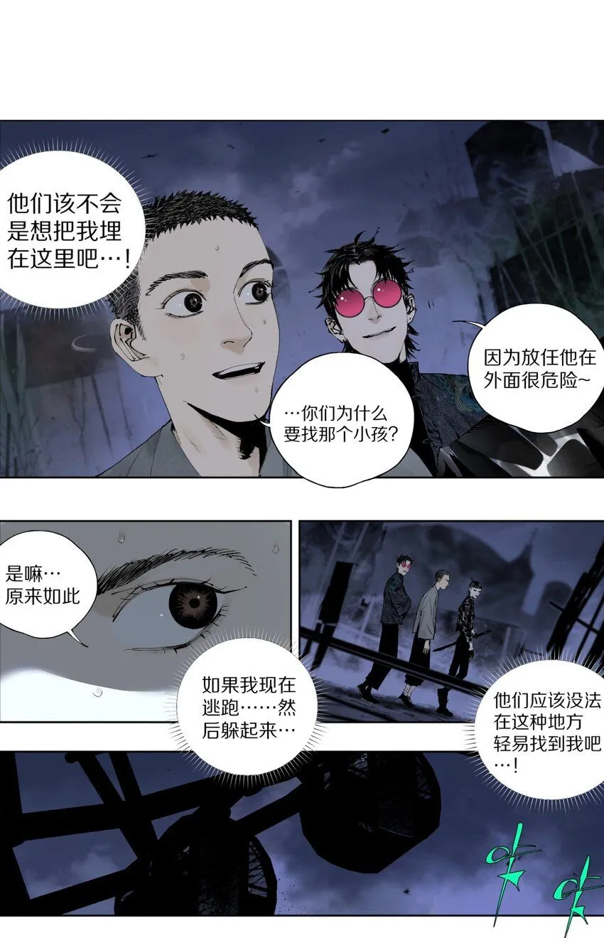 第五回 世界本貌8