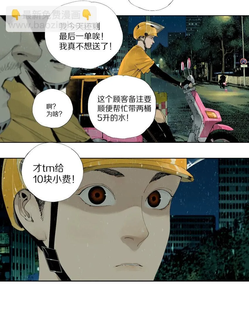 第一回（上） 棺（上）18