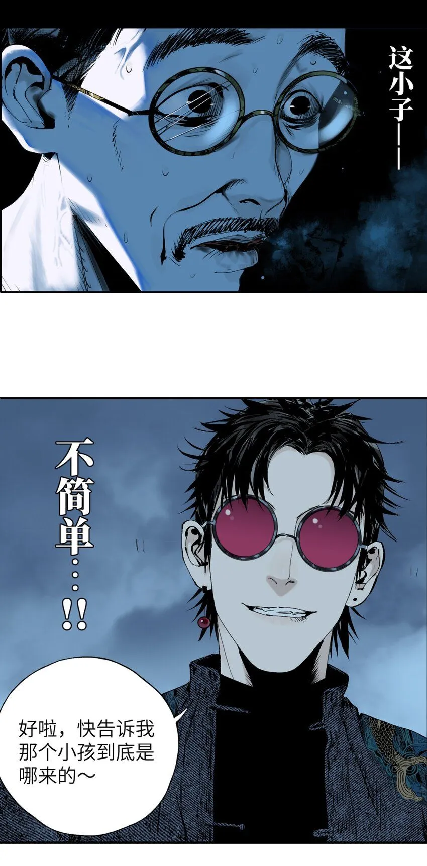 第七回 问话46