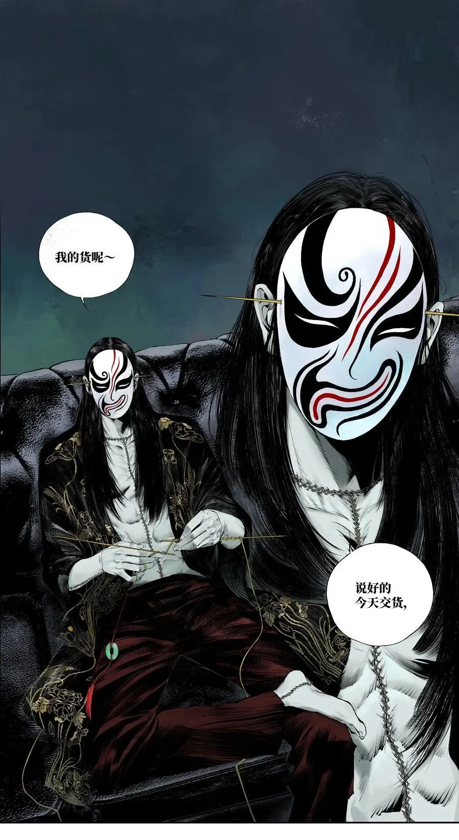 第十回 殇人92