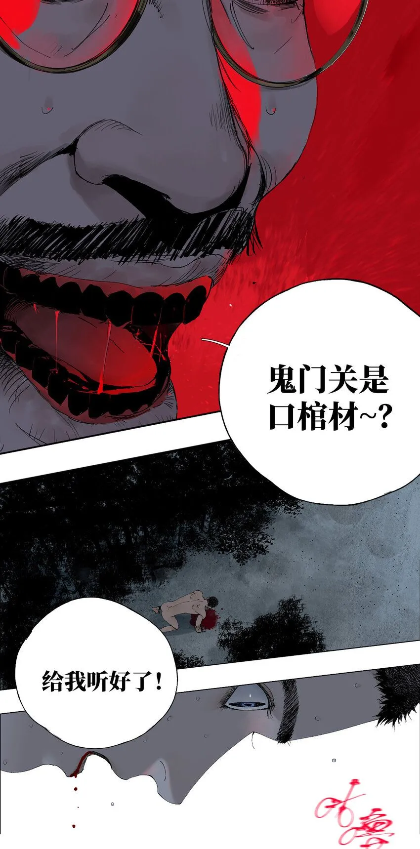 第一回（下） 棺（下）30