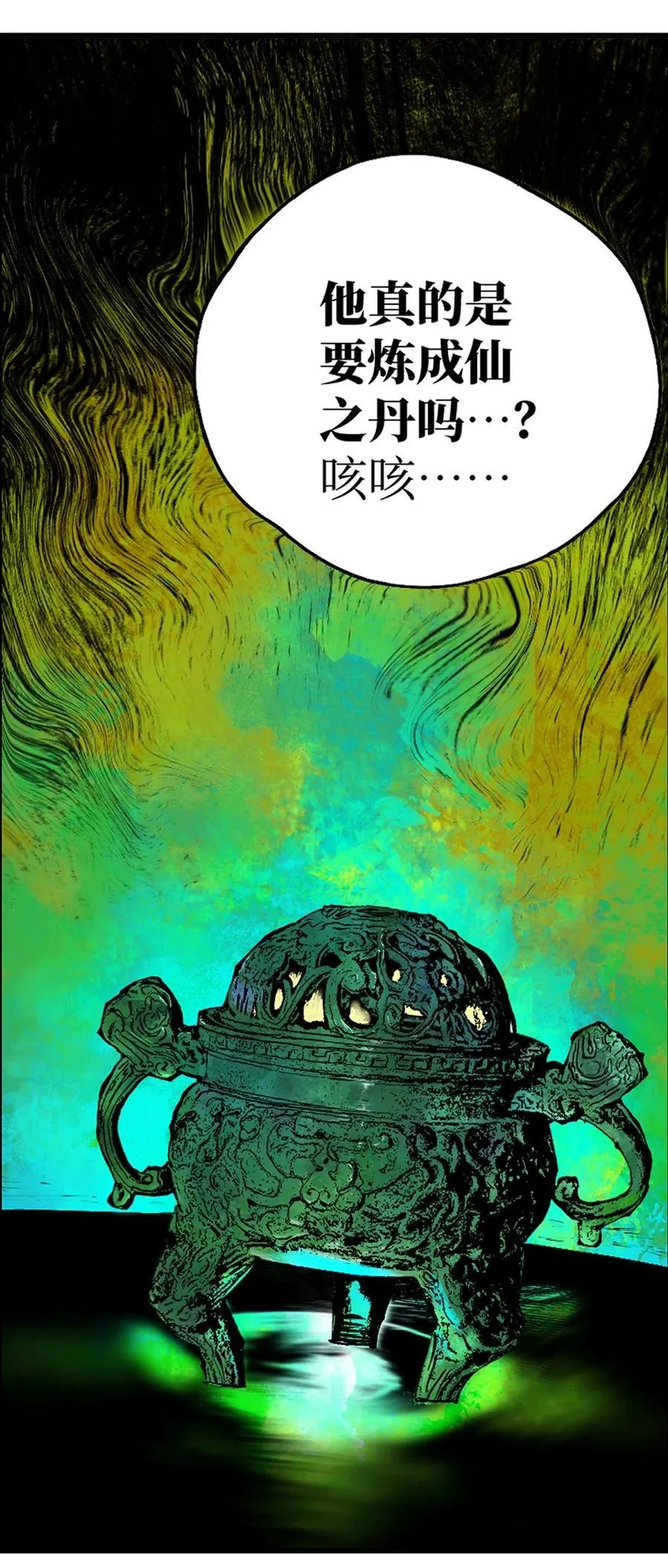 第十八回 黑色的水22