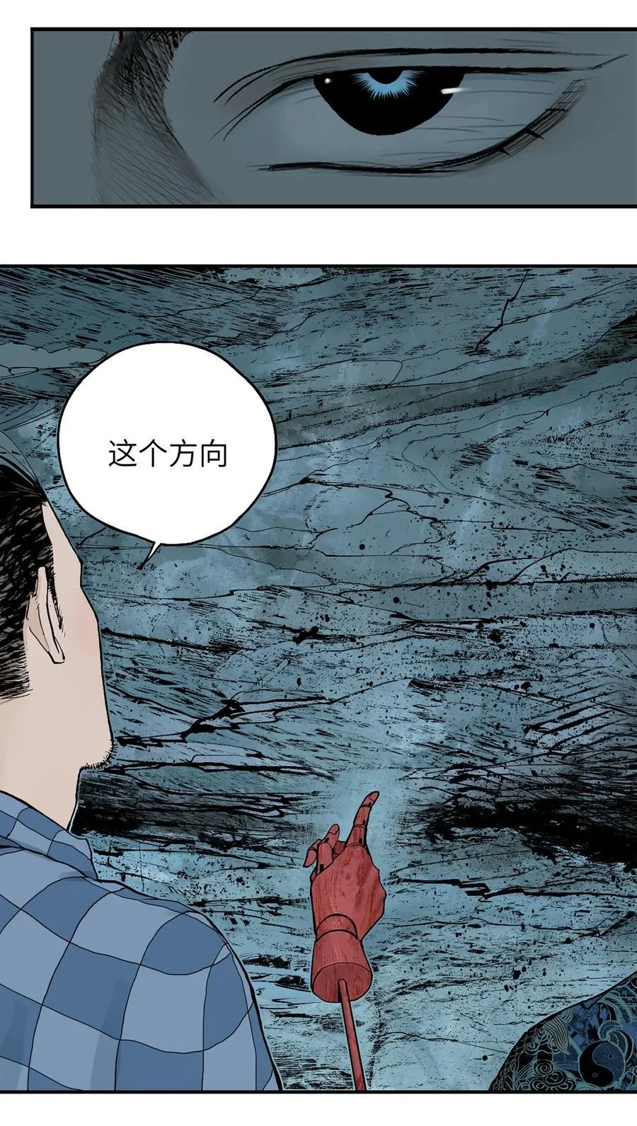 第十七回 殇秽23