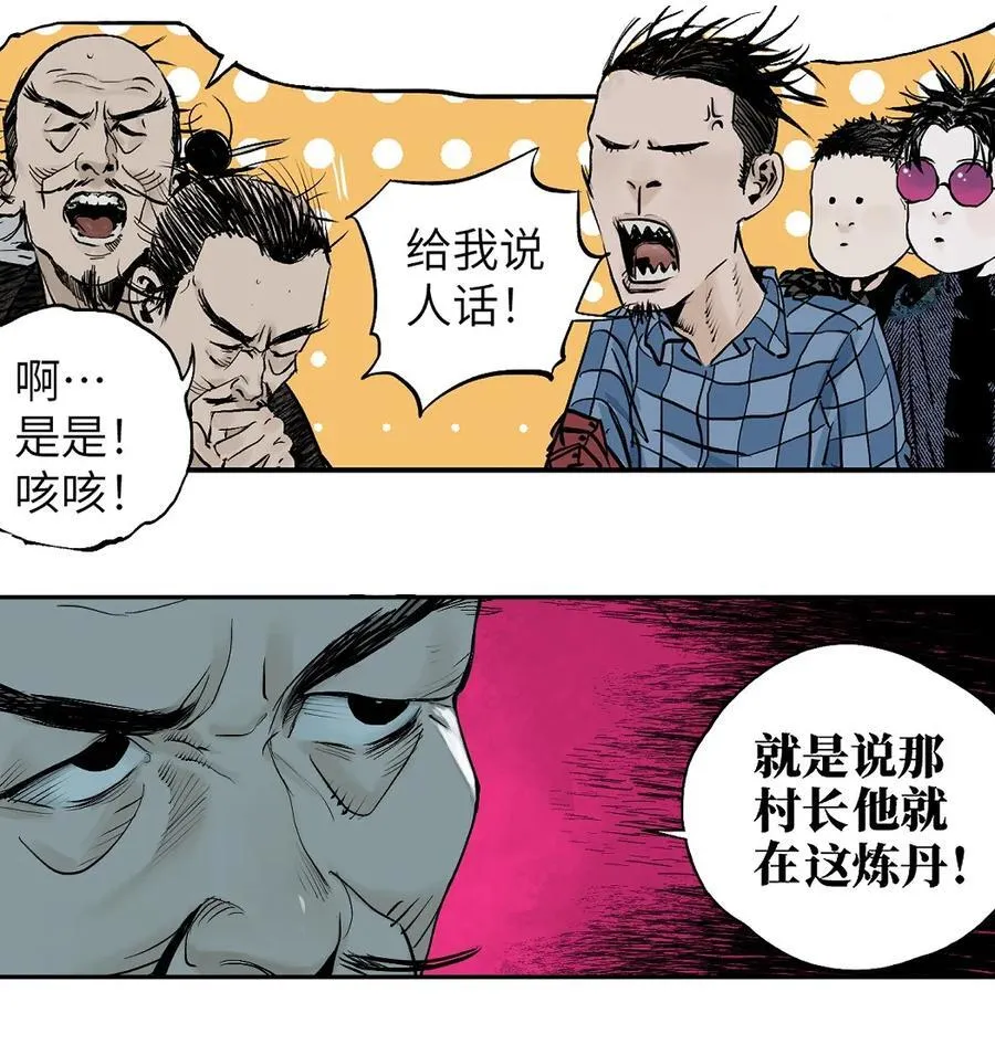 第十八回 黑色的水15