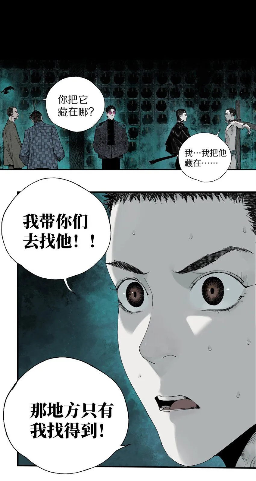 第四回 上路9