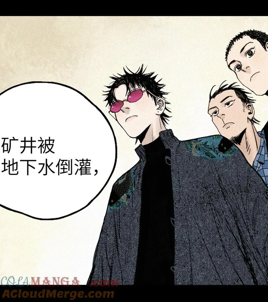第十六回 遗骸124