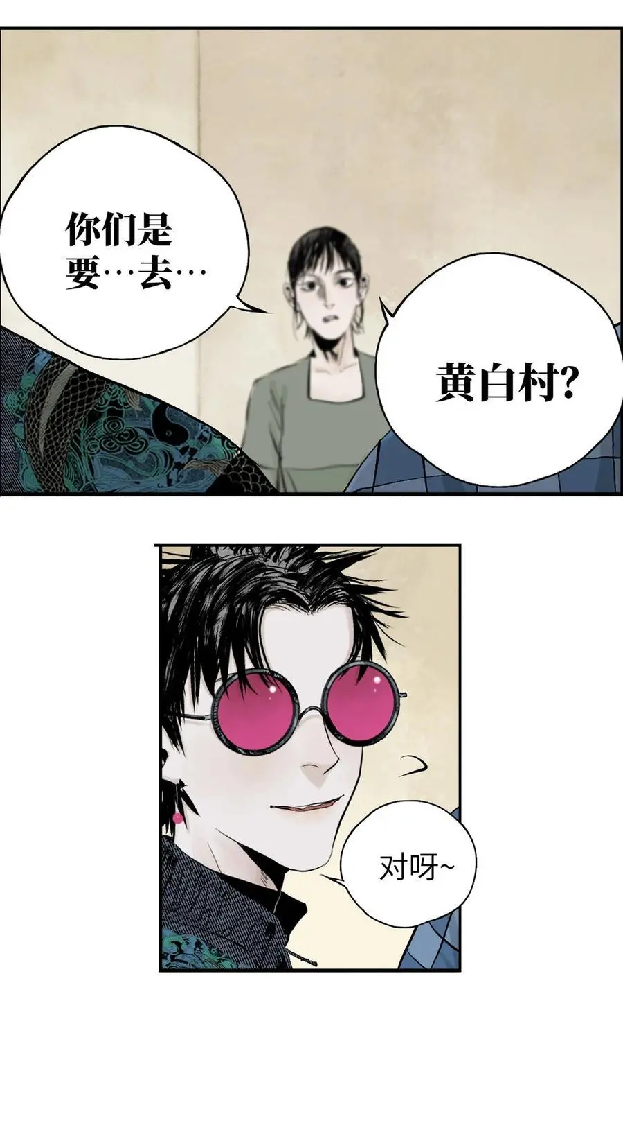 第十三回 意念106