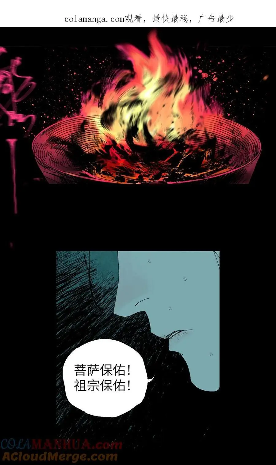 第十一回 开工102