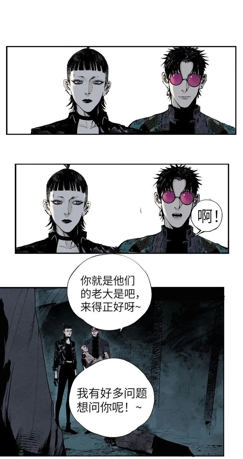 第六回 遭遇29