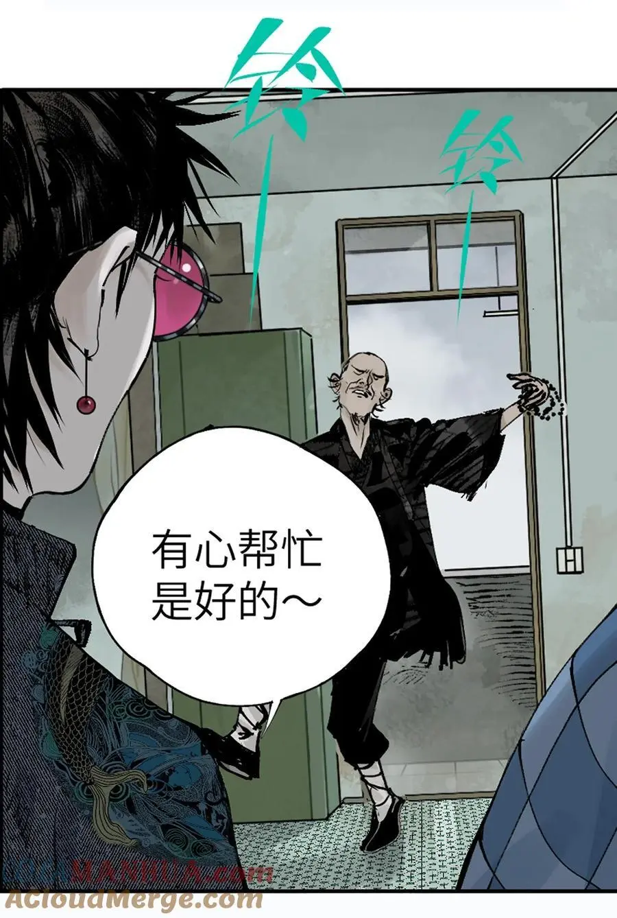 第十二回 殇害76