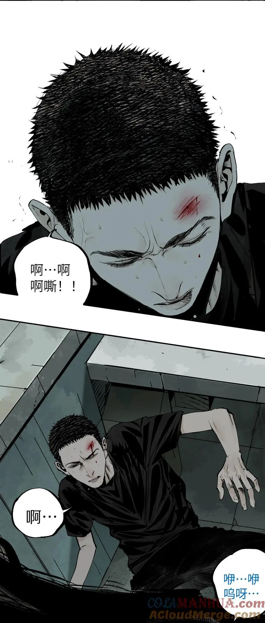 第十二回 殇害84