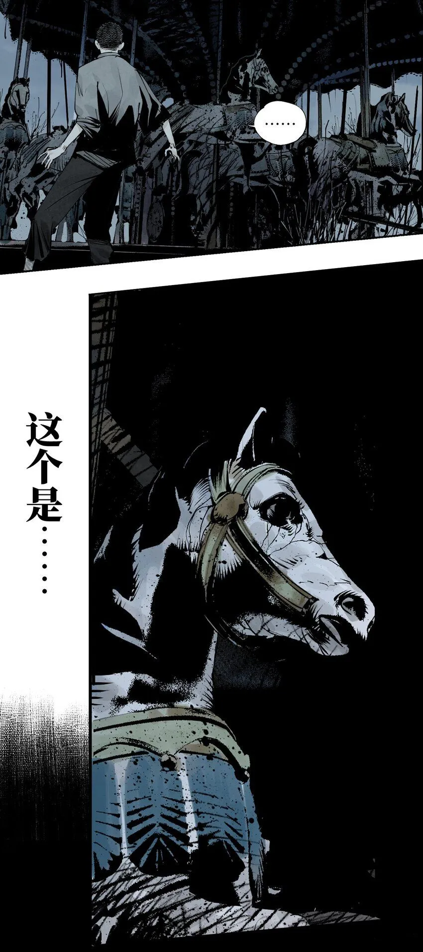 第六回 遭遇45