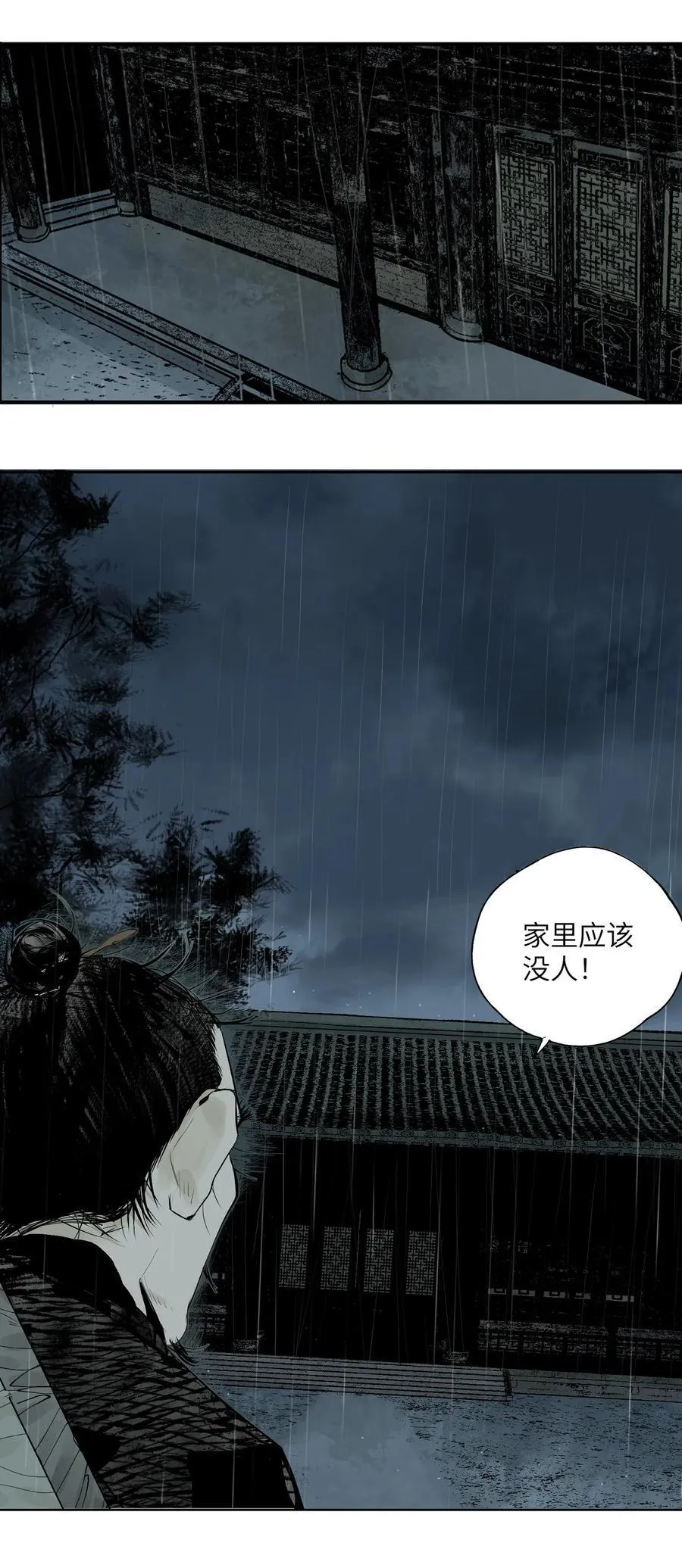 第十五回 潜入54