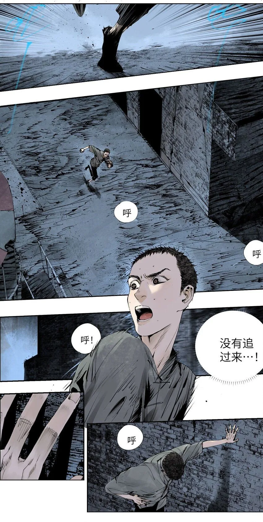 第六回 遭遇32