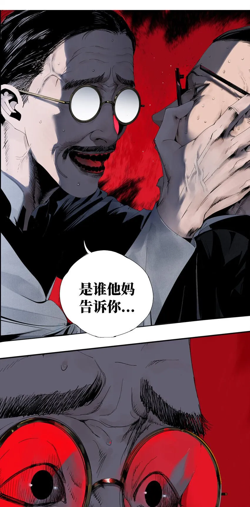 第一回（下） 棺（下）29