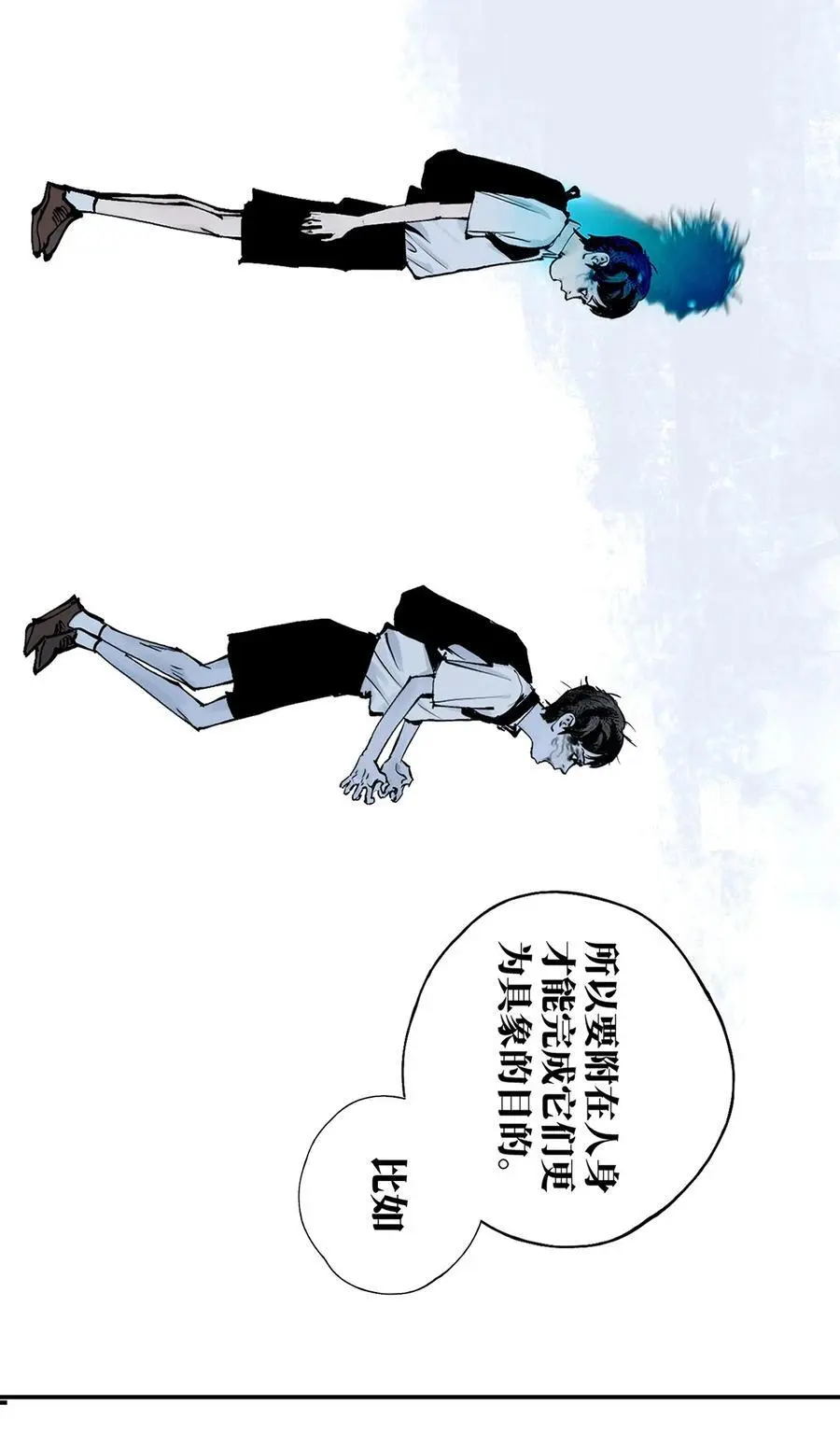 第十二回 殇害34