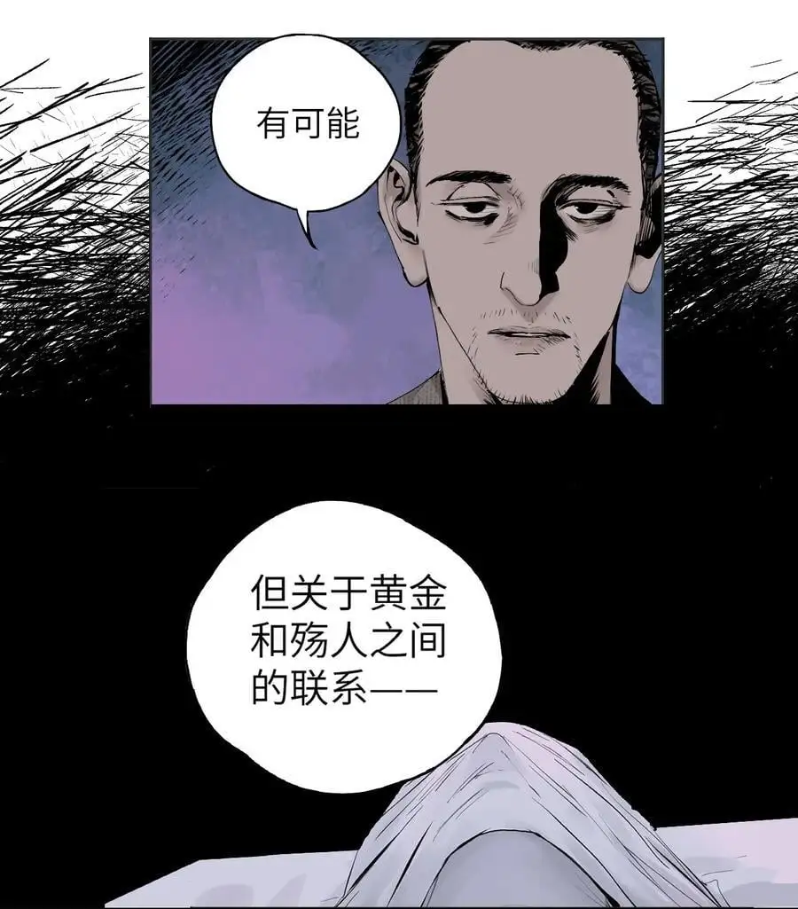 第十二回 殇害58