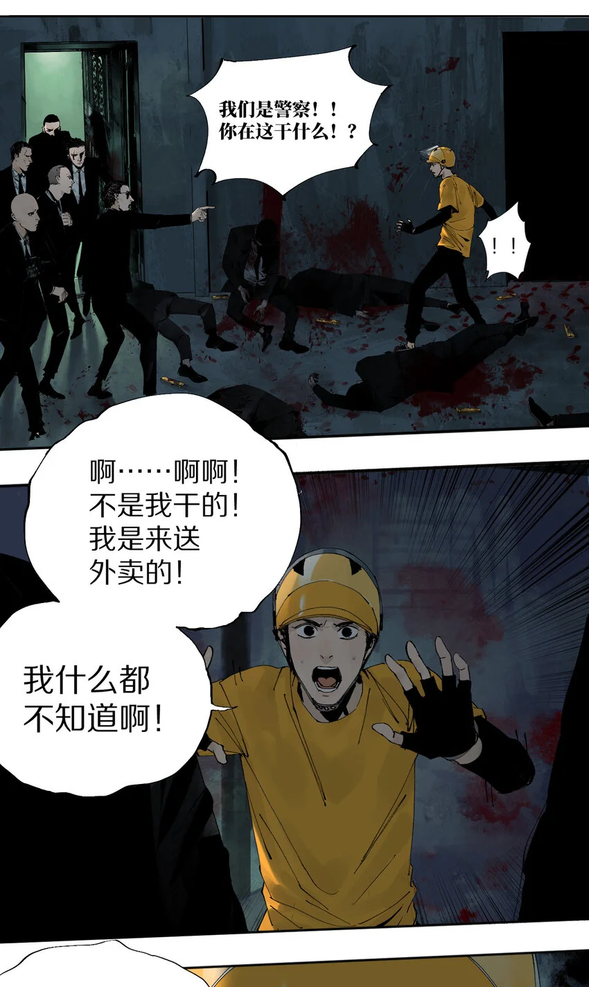第一回（中） 棺（中）20