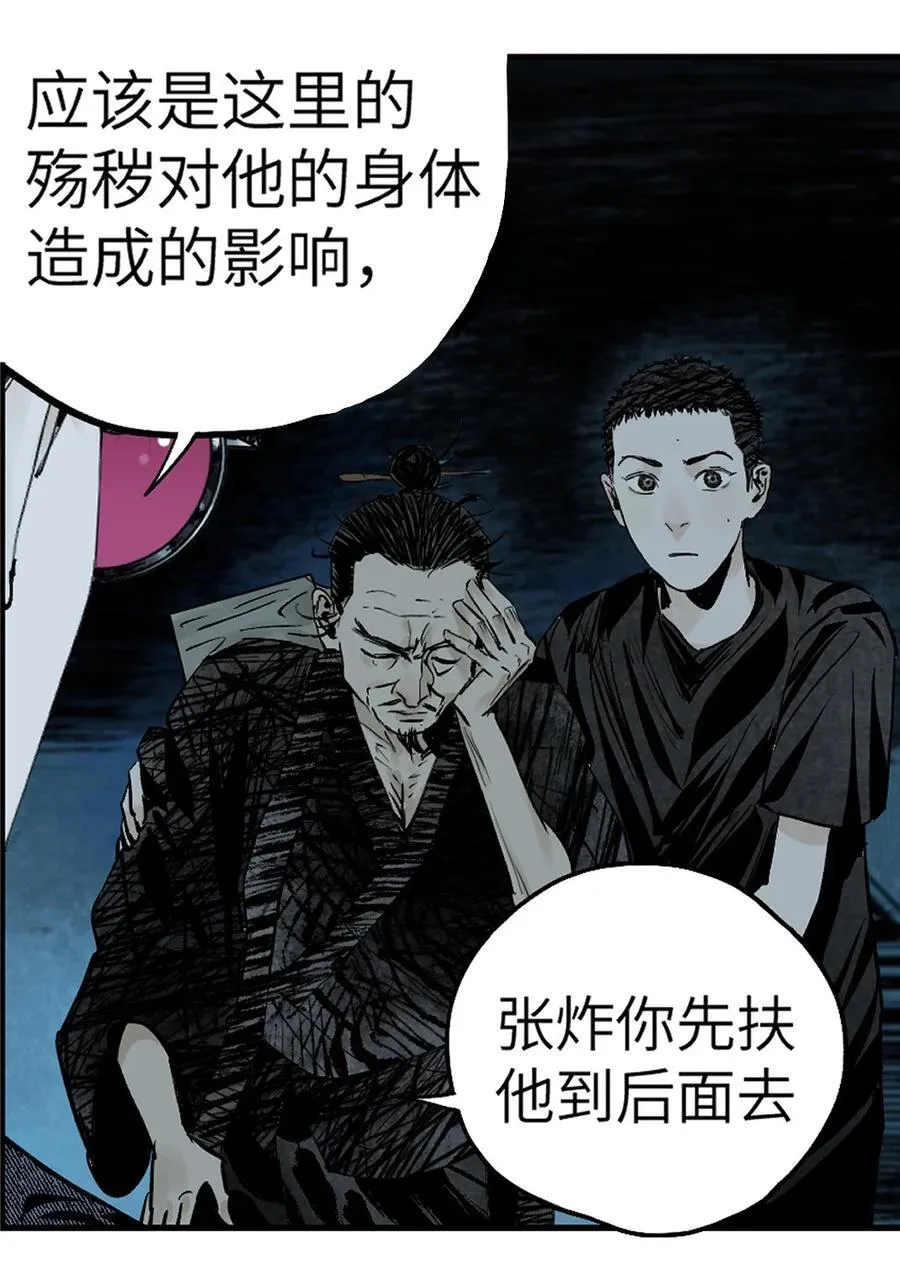 第十八回 黑色的水37