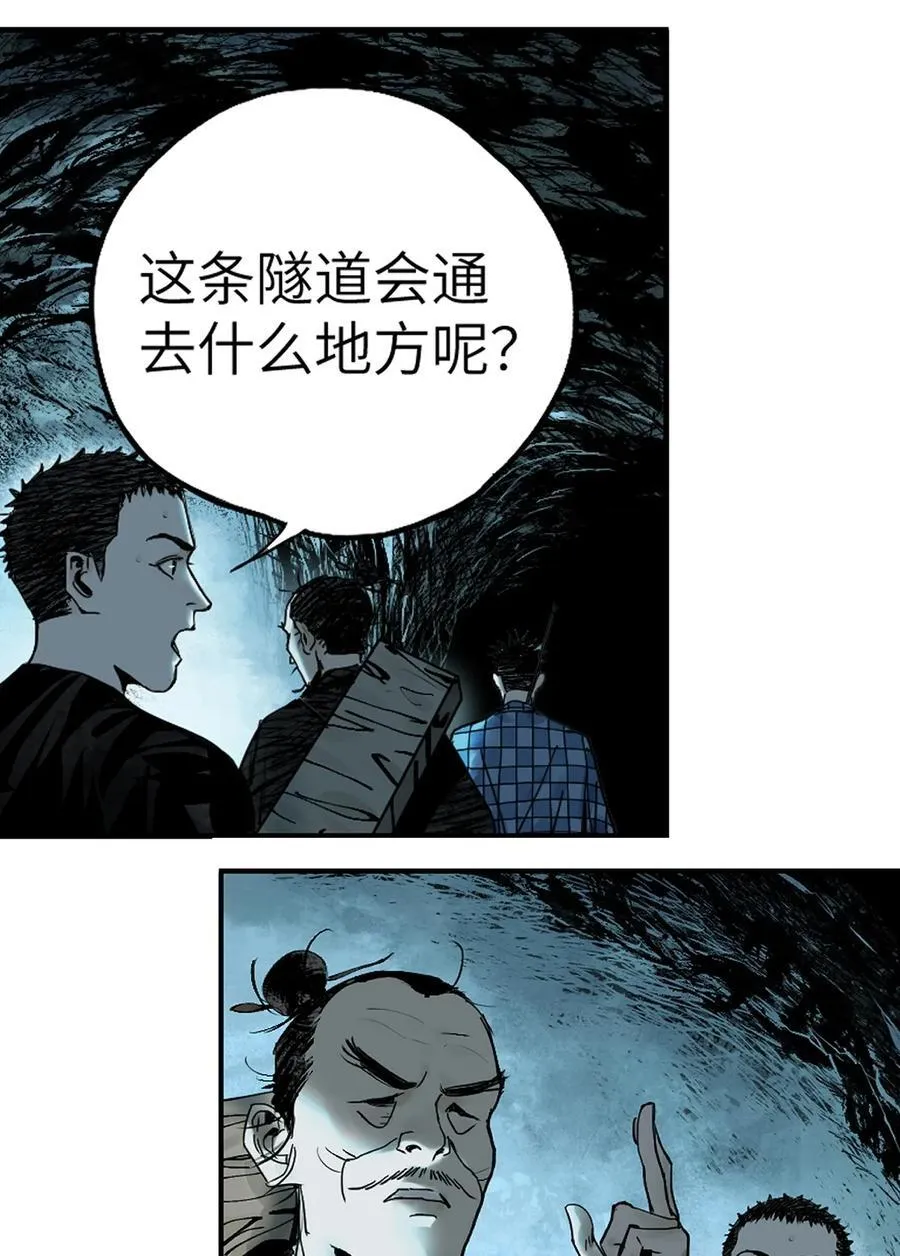 第十六回 遗骸33