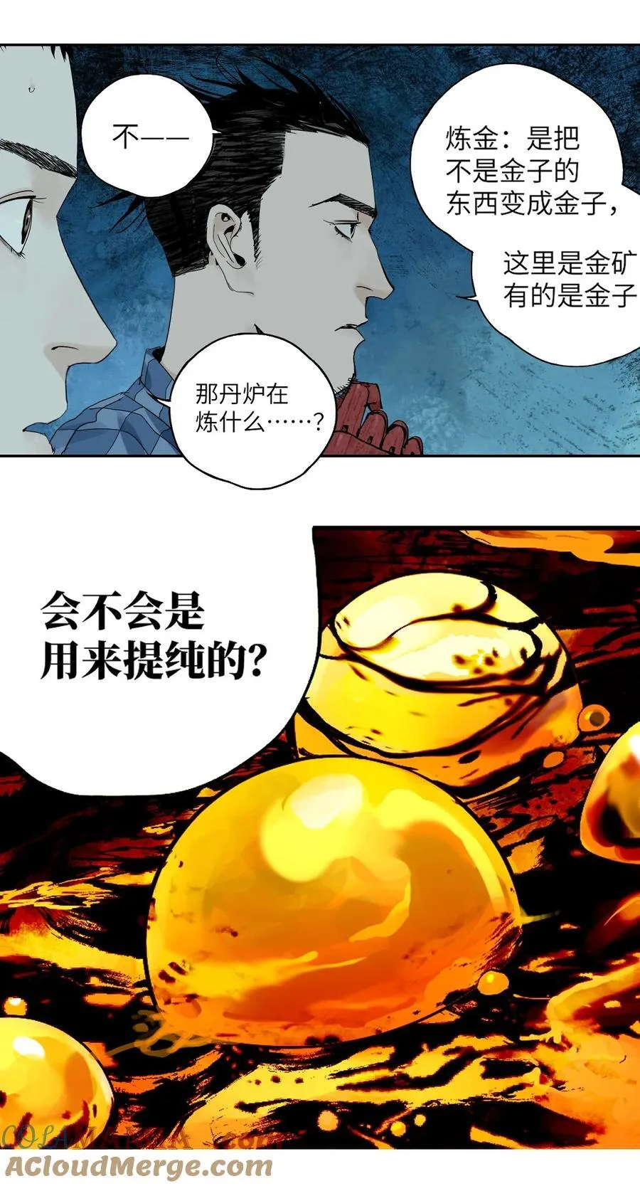 第十九回（上） 融化的黄金（上）66