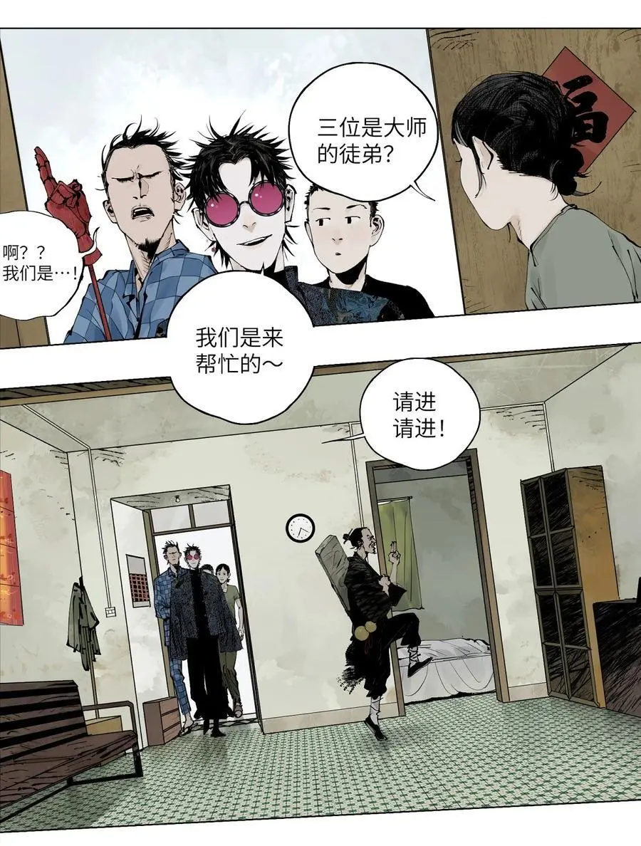 第十二回 殇害13