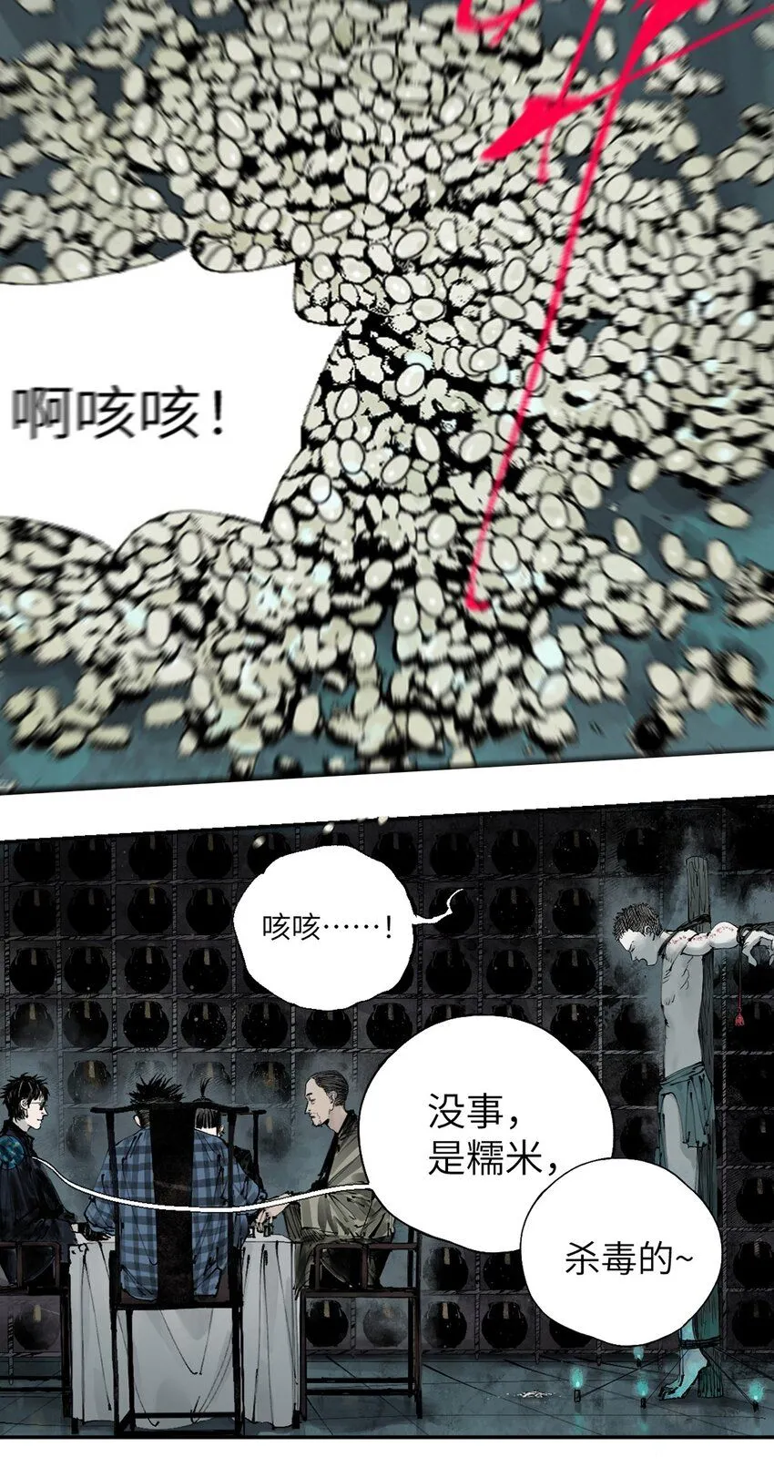 第三回 标本16