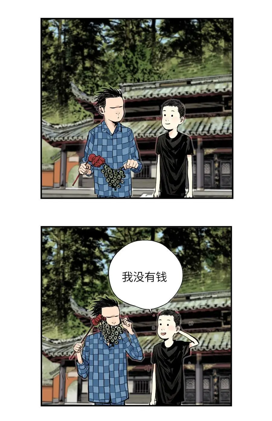 第十一回 开工42
