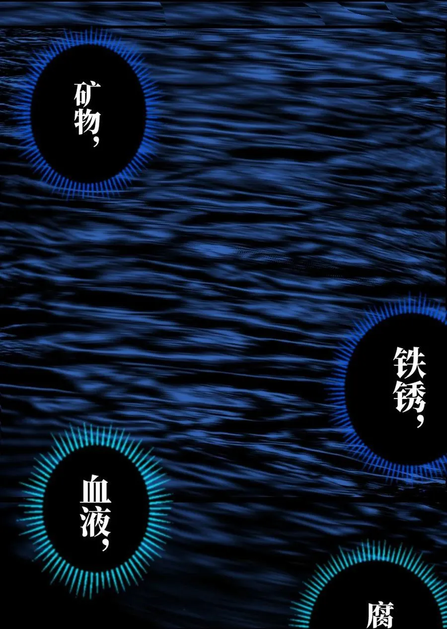 第十八回 黑色的水62
