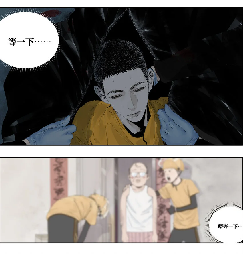 第一回（中） 棺（中）32