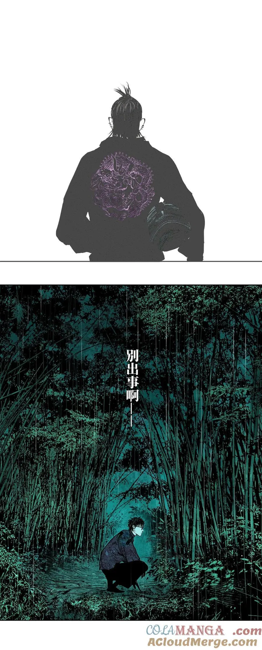 第十五回 潜入100