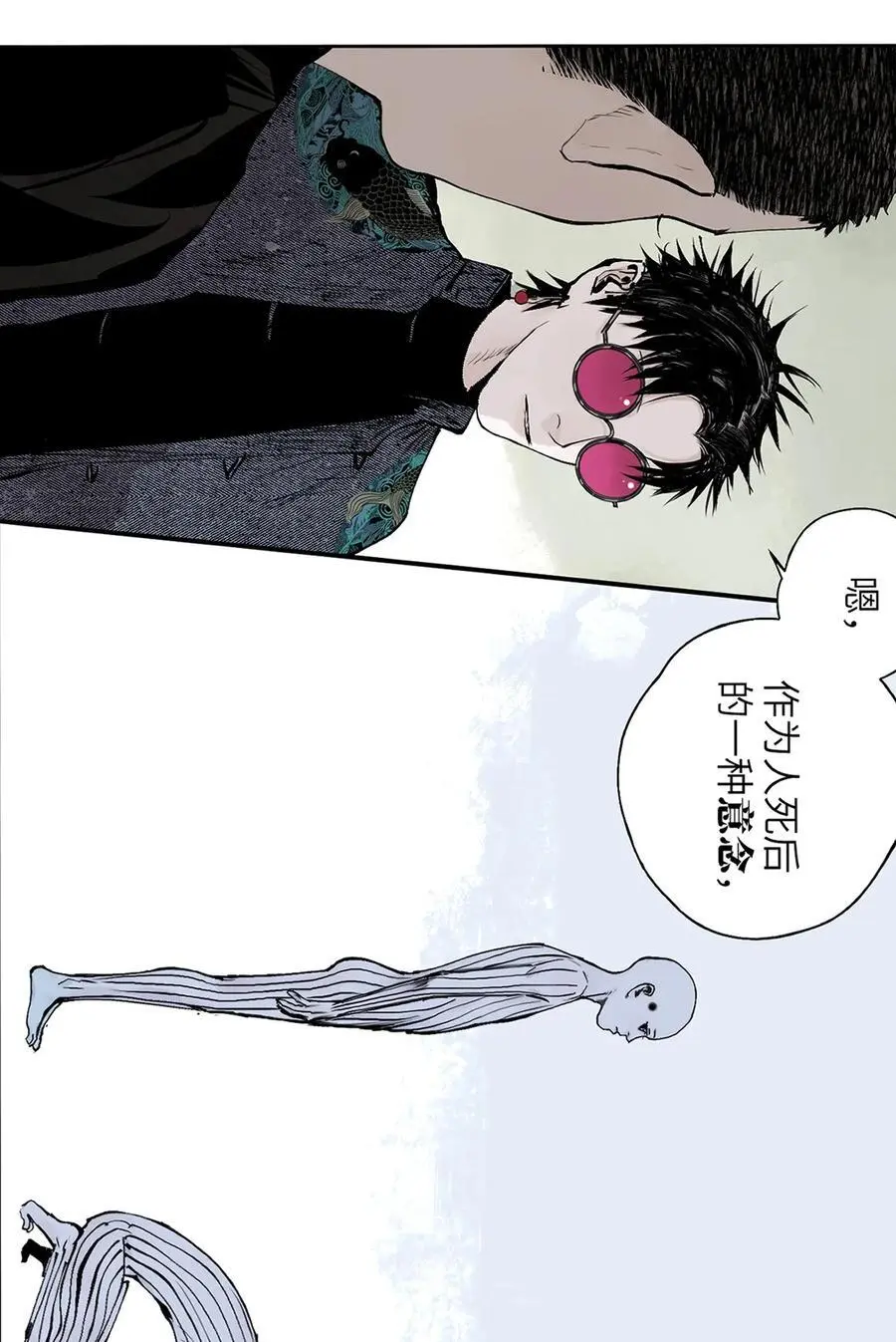 第十二回 殇害31